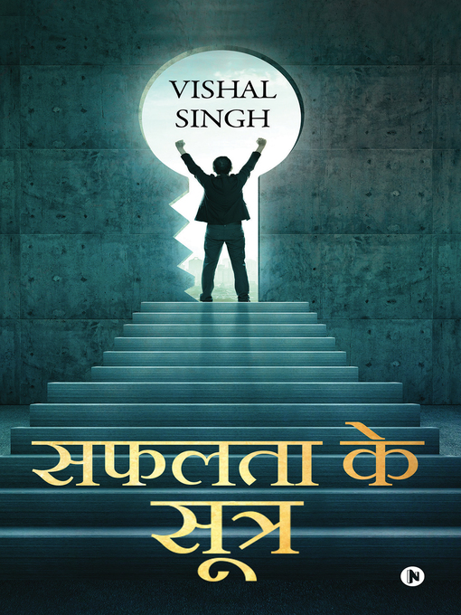 Title details for सफलता के सूत्र by विशाल सिंह - Available